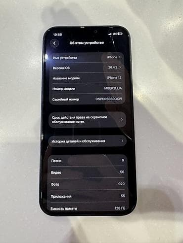 битый айфон: IPhone 12, 128 ГБ, Черный, Коробка, 71 % — 6