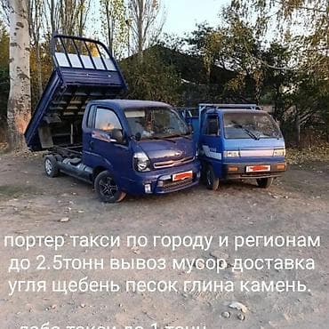 Заказать Хендай портер, Вывоз бытового мусора, С откидным кузовом (самосвал)