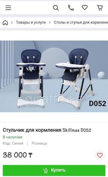 кресло кожаное офисное: Продаю стульчик для кормления почти новый — 3