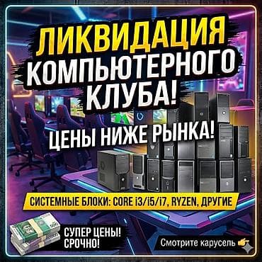 360 гц: Компьютер, ядер - 4, ОЗУ 32 ГБ, Для несложных задач, Б/у, Intel Core i7, NVIDIA GeForce GTX 1660 Ti, HDD + SSD — 1