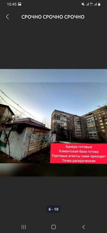 магазин продуктовый в аренду: Сдаю Павильон, 20 м², С ремонтом, Частично с оборудованием, Электричество — 5