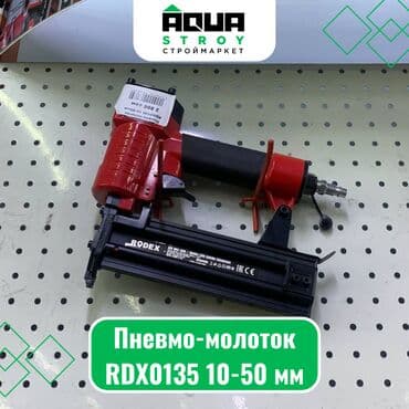 пневмо зубило: 🔨 Пневмо-молоток RDX 10-50 мм 🔨 Пневмо-молоток RDX 10-50 мм — это — 1