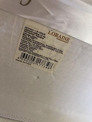 Дом и сад: Чайный набор Loraine LR-25926, 12 предметов - Производитель/бренд — 3