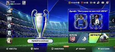 блядный стол: Игровой аккаунт FIFA Mobile (клуб “Goal”) - Общий рейтинг команды — 3