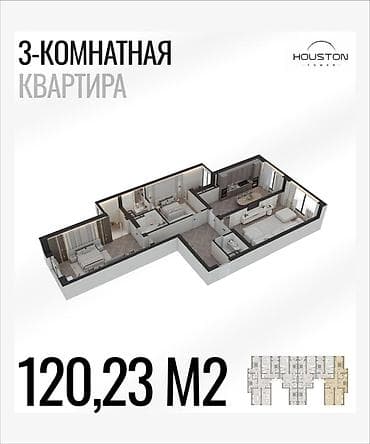 Новостройки от застройщика: Верхний Бишкек, ул суз батора/ байтик баатыра. Houston Tower | 25 — 3