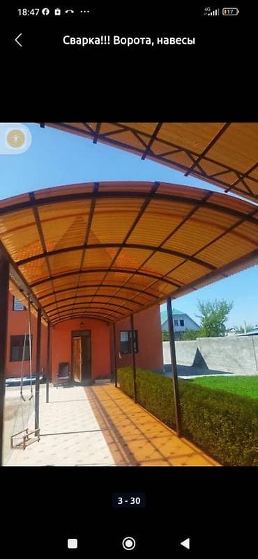 Ремонт под ключ: Сварка | Навесы Монтаж — 2