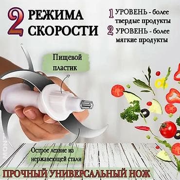 kitchen aid: Электрический измельчитель SOKANY SK-666666 — многофункциональный — 4