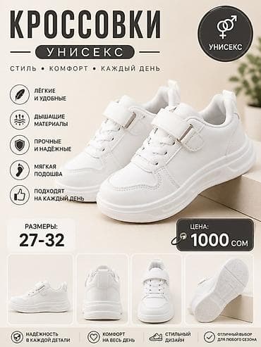 Универсальные кроссовки унисекс для каждый день. Особенности: - at lalafo.kg Универсальные кроссовки унисекс для каждый день. Особенности: -