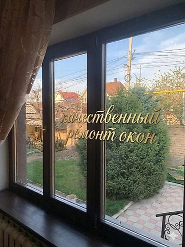 ремонт дверей: Окно: Ремонт, Бесплатный выезд — 1