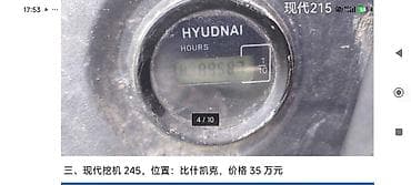 full construction: Экскаватор, Hyundai, 2020 г., Гусеничный — 3
