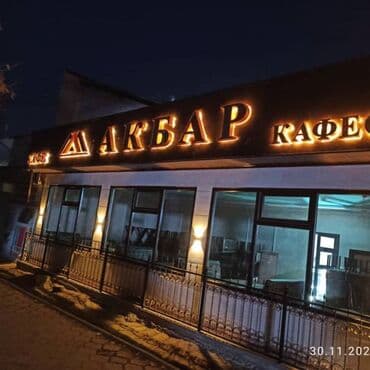 Интернет реклама: | Перетяжки, Призматроны, скроллеры, Рекламные экраны, медиафасады, | Демонтаж, Ламинация, Монтаж — 7