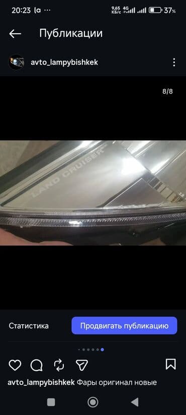 казахская белоголовая купить: Комплект передних фар Toyota 2020 г., Новый, Оригинал, Япония — 8