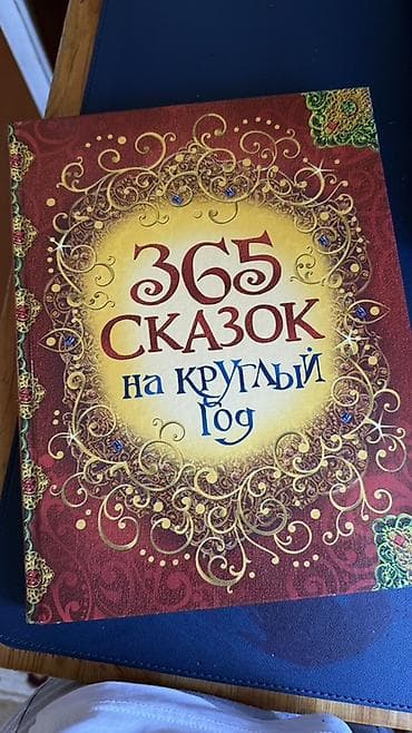 космо: Набор детских книг. Состав: - Гигантская детская 4D энциклопедия — 5