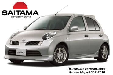 Запчасти на ниссан марч к12 nissan march k12 Двигатель и Акпп, двери