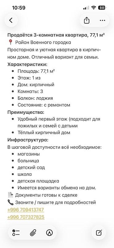 квартира в пригороде: 3 комнаты, 77 м², 1 этаж — 1