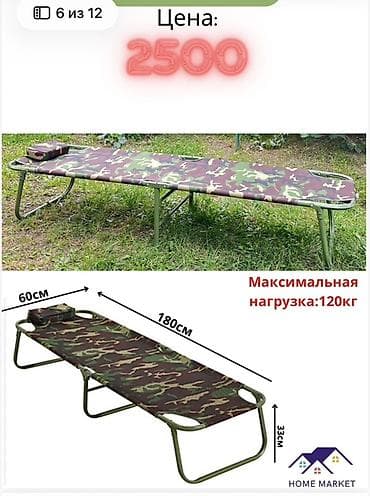расклодушки: Раскладушки лежаки/кровати для отдыха Раскладной кровать Варианты — 3