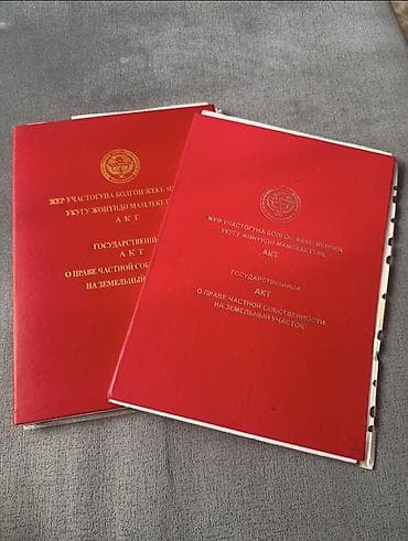 дома: 20 соток, Для строительства, Красная книга — 2