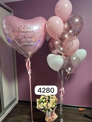 Наборы воздушных шаров с индивидуальной надписью и декоративными