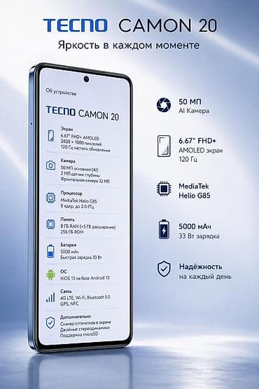 macbook pro m2: Tecno Camon 20, Б/у, 256 ГБ, цвет - Серебристый, 2 SIM — 4