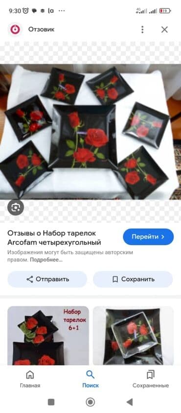 набор посуды с каменным покрытием vicalina отзывы: Продаю новый Красивый набор Arcofam из 7предметов :6шт квадратных — 4