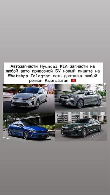 android avto: Автозапчасти для Hyundai и KIA. - Оригинальные и привозные детали — 1