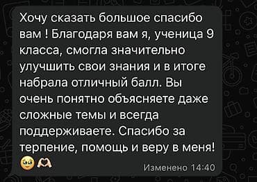 логопед курс: Репетитор Алгебра, геометрия Подготовка к школе, Подготовка к экзаменам, Подготовка к ОРТ (ЕГЭ), НЦТ​ — 3