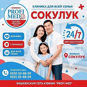 Медицинская помощь в любое время суток 💜 Когда здоровье требует