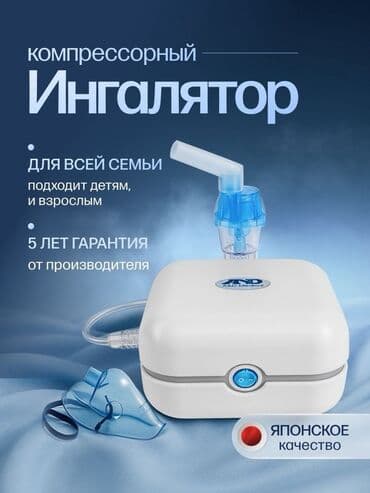 🔹 Ингалятор (небулайзер) AND CN-123 – эффективное решение для вашего