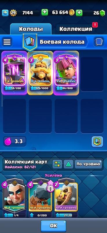 ps3 rebug: Продаётся игровой аккаунт Clash Royale. Характеристики: - Уровень — 7