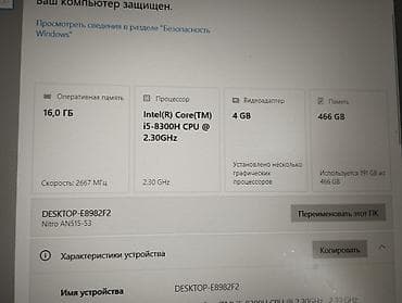 intel core i3 9100f: Ноутбук Acer Для программирования, Intel Core i3, ОЗУ, RAM: 16 ГБ, Acer Nitro — 2