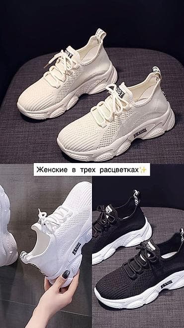 ботинки новые: Кроссовки для всей семьи - Мужские, женские и детские модели, все — 2