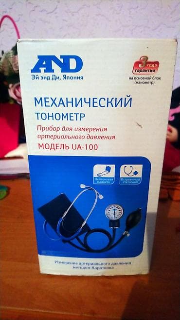 Отдам даром: Новое, измеритель давления, 990 с — 1