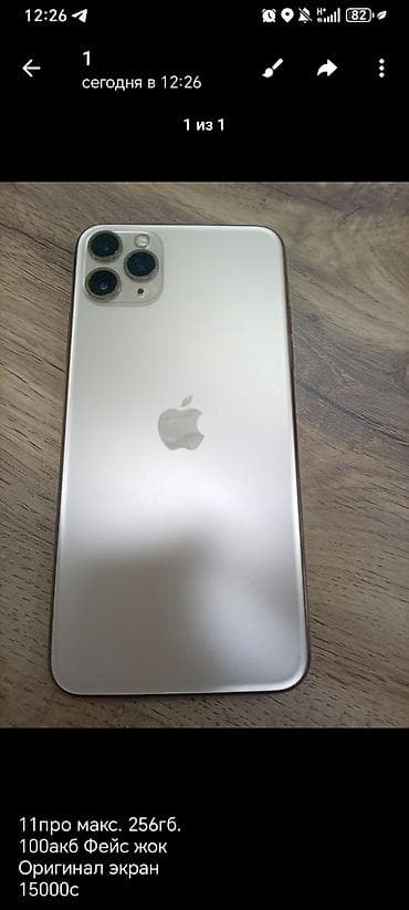 айфон 13 про макс 256 гб цена ош: IPhone 13 Pro, 128 ГБ — 3