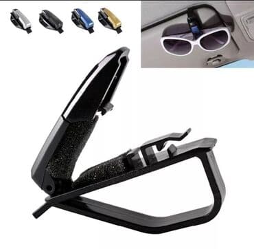 очень нужны: Держатель для очков. Крепится на козырек вашего авто Модный, недорогой — 8