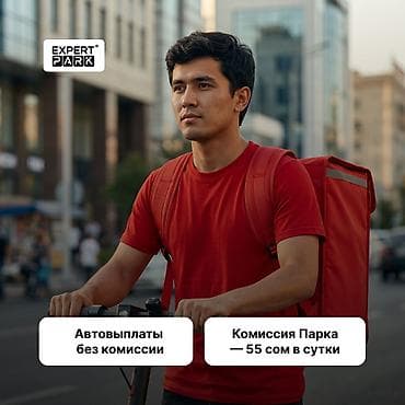 курьер тему бишкек: Требуется Велокурьер, Мото курьер, На самокате Подработка, Гибкий график, Премии, Старше 23 лет — 1