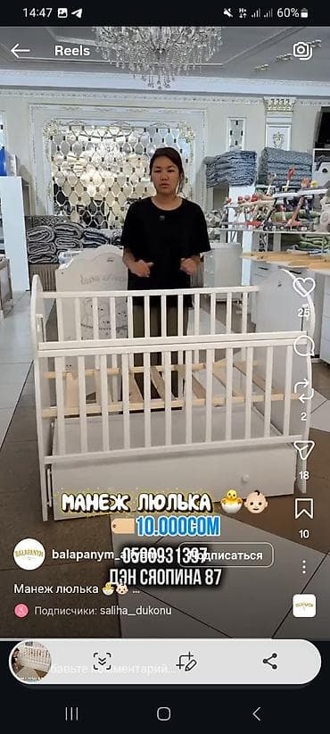 Манеж-люлька для новорождённых и детей до 2–3 лет. - Цвет: белый - — 2