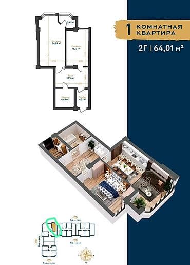 rayan building: 1 комната, 64 м² — 1