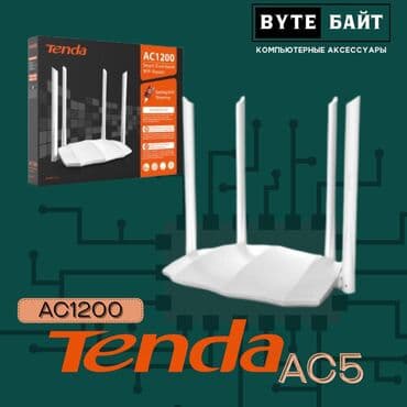 Электрондук китептер: 🌐Двухдиапазонный Wi‑Fi роутер Tenda AC5 (AC1200) 🔹Поддержка стандарта — 1