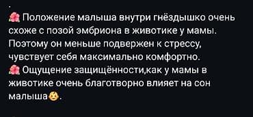 кокон одеяло для новорожденного: Кокон, Б/у — 4