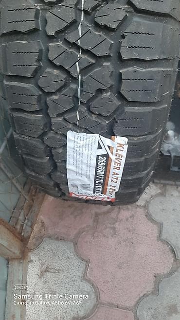 Шины 265 / 65 / R 17, Всесезонная, Новый, Внедорожные (АТ/МТ), Вьетнам, KENDA