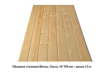 Вагонка, Сосна, Для стены, Вагонка штиль