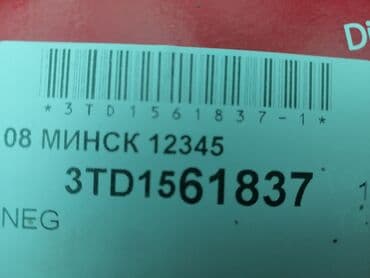 контроллеры raid 0: Задний тормозной диск Lexus Новый, Оригинал — 6