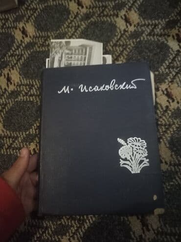 гдз полный курс математики 2 класс узорова нефедова: 1. И 2 . Валентин Пикуль каждому свое 1988 и слово и дело 1988 3 — 25