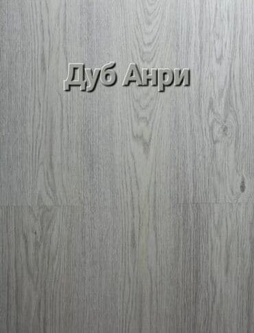 сколько стоит ламинат за квадратный метр: Ламинат 33. 32. 31класс Россия, Турция, Белоруссия. С фаской и без — 15