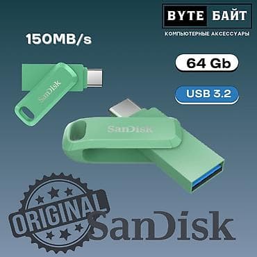 Sandisk DDC3 64Gb OTG USB 3.2 Type-C🔹 Двухсторонняя флешка Type-C/USB🔹
