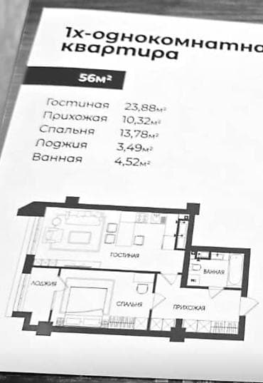 1 комната, 56 м², Элитка, 3 этаж, Готовая ПСО (под самоотделку)