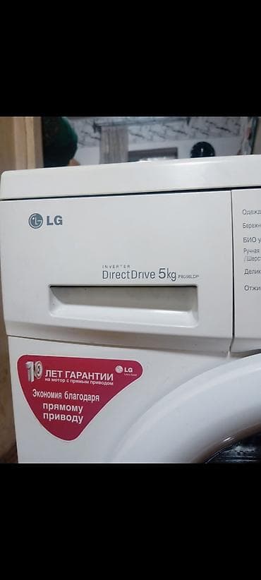 cs max: LG Direct Drive. 5 килограмм загрузки? Прямой привод бесшумный, без — 4
