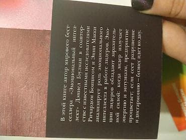 русский язык книга: Книги по лидерству. оригинальное издание!!! не перепечатка. цена за 3 — 6