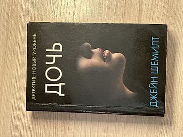 another 13: Название: Дочь
Жанр: детектив
В хорошем качестве
Цена: 200 — 3
