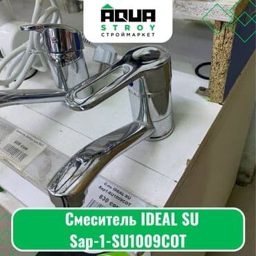 раковина с тумбой и зеркалом в ванную бишкек: Смеситель IDEAL SU Sap-1-SU1009COT Для строймаркета "Aqua Stroy" — 1